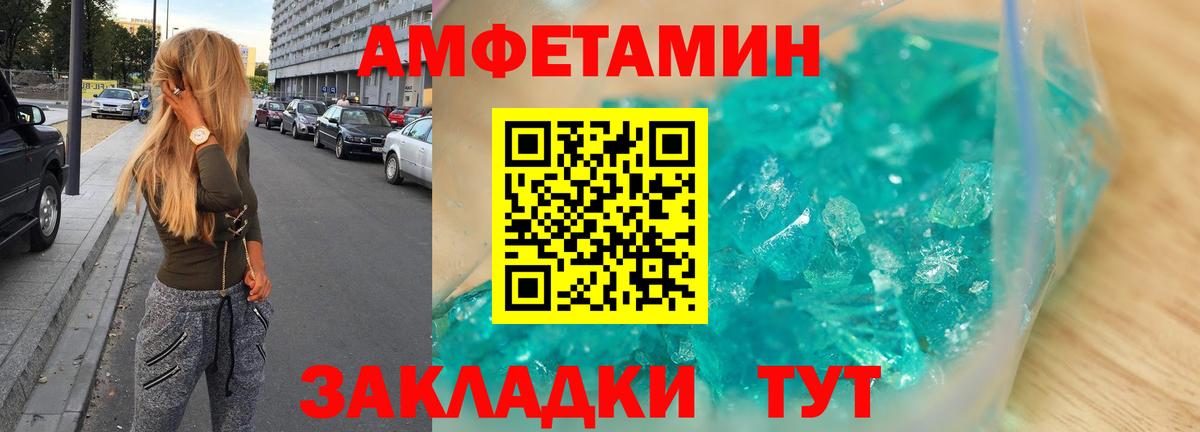 Тюмень  АМФ VHQ  Амфетамин  Вход с VPN 
