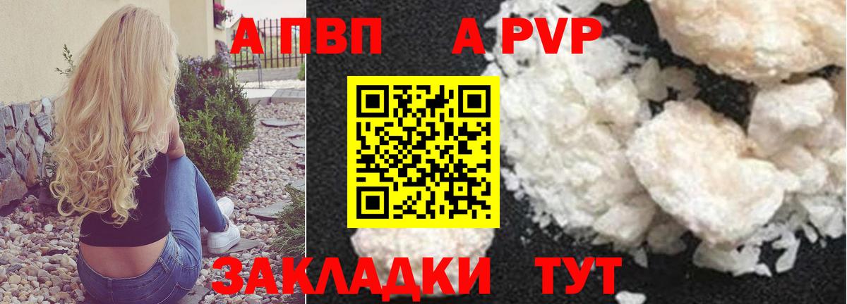 A PVP Crystall  купить наркотики сайты  A-PVP  Альфа ПВП крисы CK  Alpha-PVP СК КРИС  Тюмень  Вход с VPN 