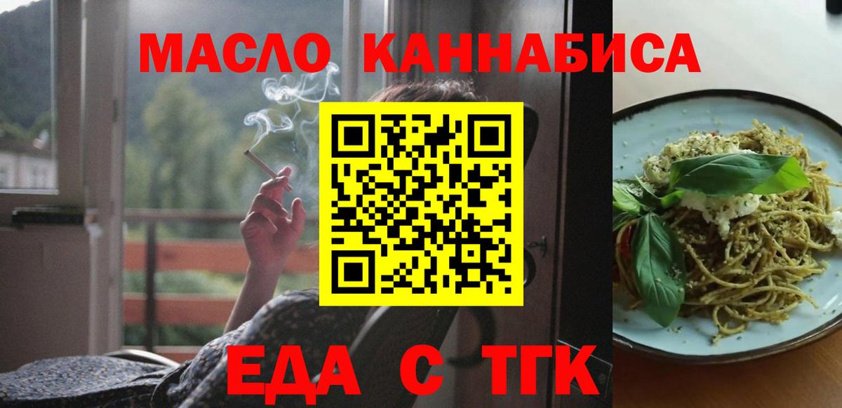 Печенье с ТГК конопля  Вход с VPN  Тюмень 