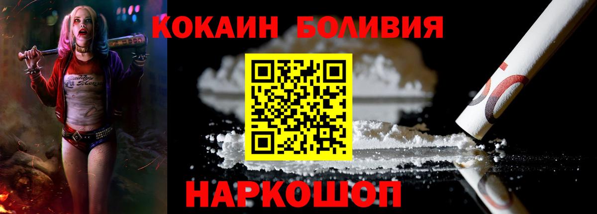 Кокаин Колумбийский Тюмень