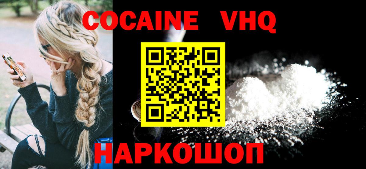 Cocaine Перу  COCAIN Fish Scale  Вход с VPN  КОКАИН  Тюмень 