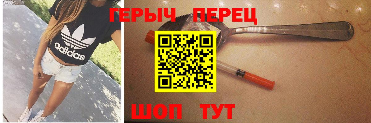 ГЕРОИН гречка Тюмень