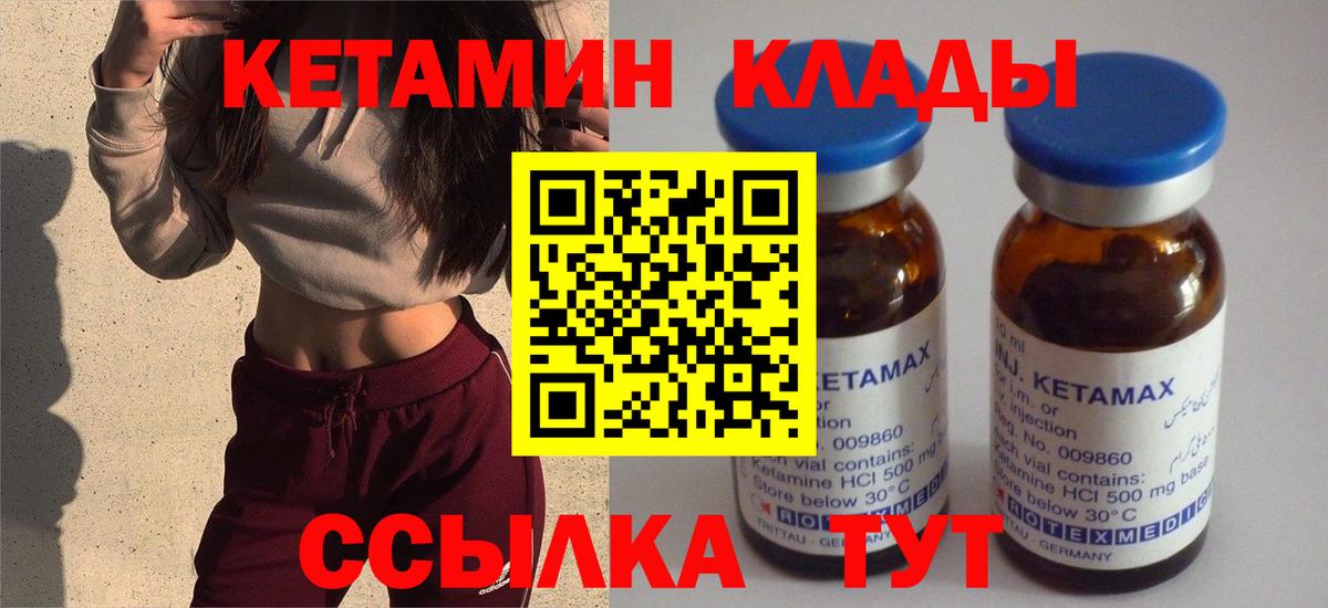 КЕТАМИН ketamine Тюмень