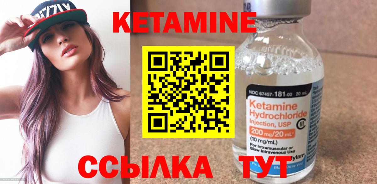 Кетамин VHQ  Вход с VPN  Тюмень 