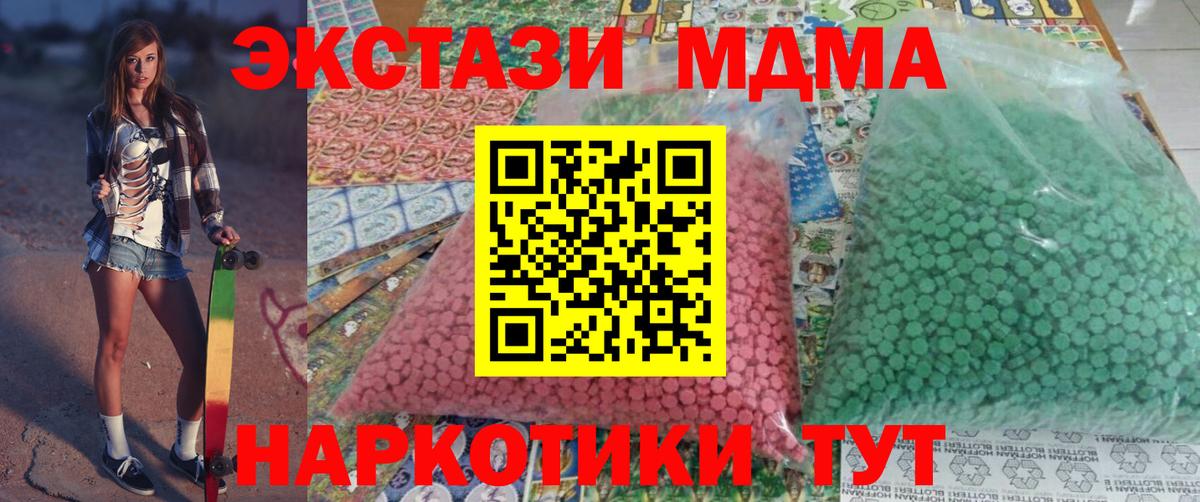MDMA Molly Тюмень