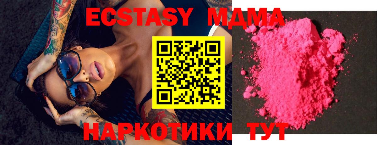 Тюмень  MDMA crystal  Вход с VPN 
