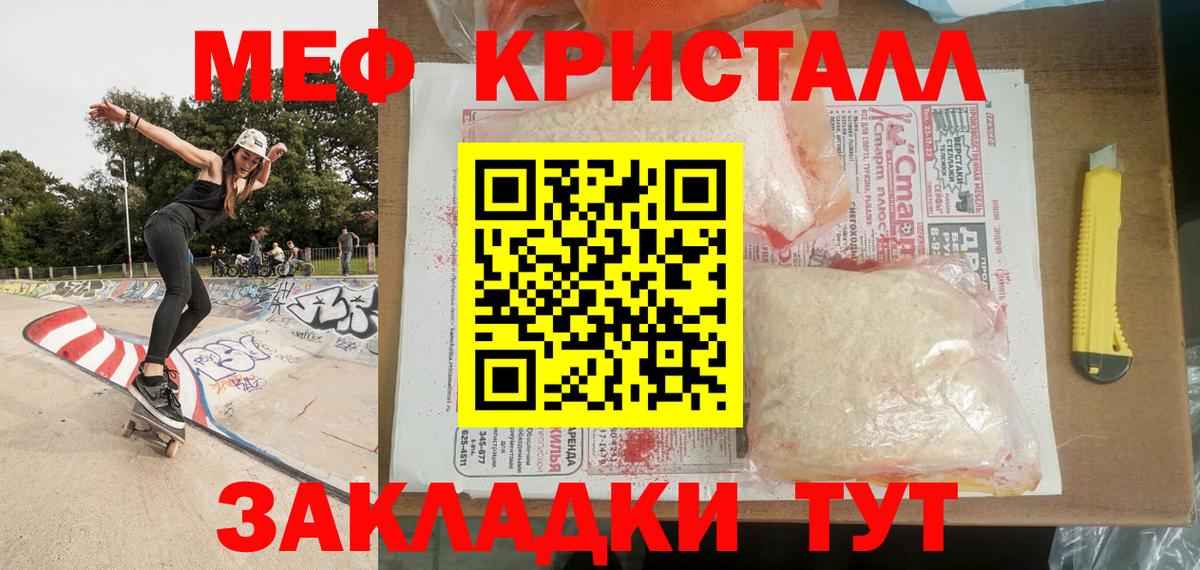 Мефедрон мука Тюмень