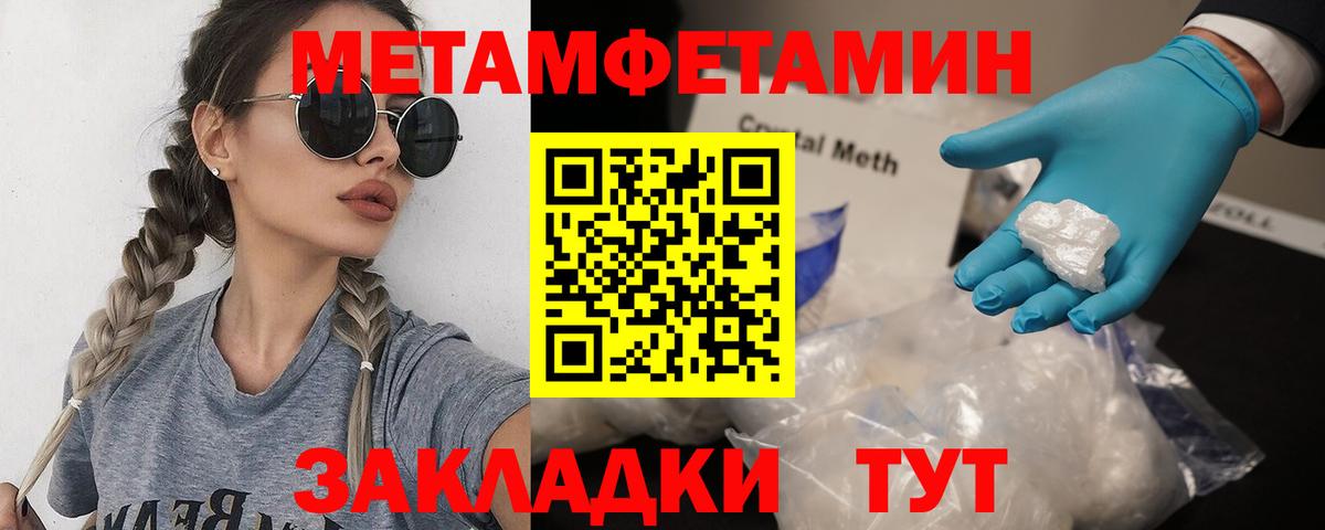 Метамфетамин винт Тюмень