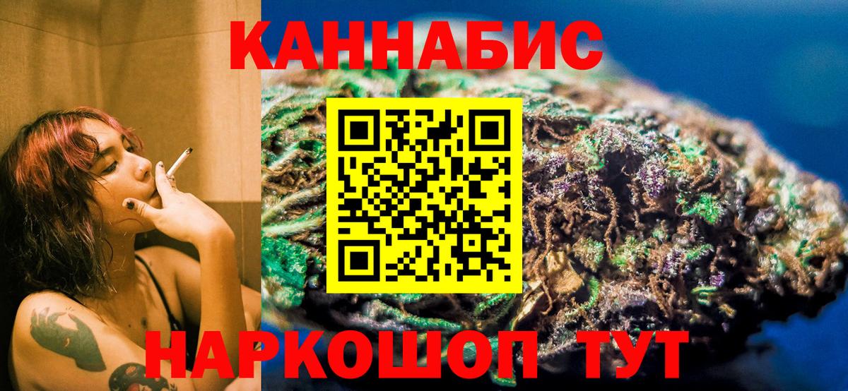 Тюмень  Каннабис White Widow  Конопля THC 21%  Вход с VPN 